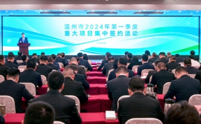 總投資495億元！奔一新能源光伏逆變器等項(xiàng)目簽約浙江溫州