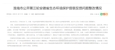違規(guī)建設！安徽兩個光伏項目被拆除