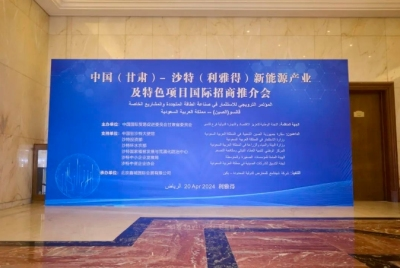 首航高科參加中東未來世界峰會（WFES）及沙特新能源推介會