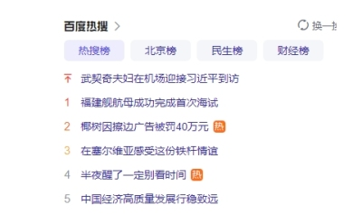 沖上熱搜，這家企業(yè)被證監(jiān)會(huì)重罰2.3億！