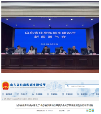 山東：全面發(fā)展綠色低碳建筑！
