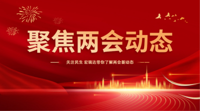 全国政协委员张兴赢：提高可再生能源并网友好性 加强跨省跨区电力运行统筹协调