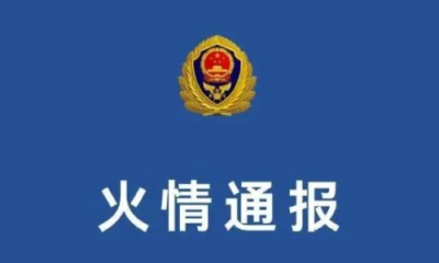 一新能源公司倉庫起火！