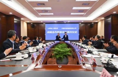 推動(dòng)清潔能源基地建設(shè)、煤電與新能源一體化建設(shè)！中國(guó)華能與山西省人民政府簽署戰(zhàn)略合作協(xié)議