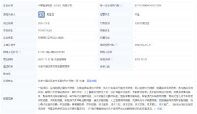 1.5億！中國移動(dòng)成立能源公司，業(yè)務(wù)涉及光儲(chǔ)領(lǐng)域