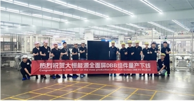 大恒能源全面屏DBB組件成功量產(chǎn)！