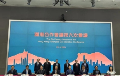 滬港簽署合作備忘錄深化新能源數(shù)字化領(lǐng)域合作