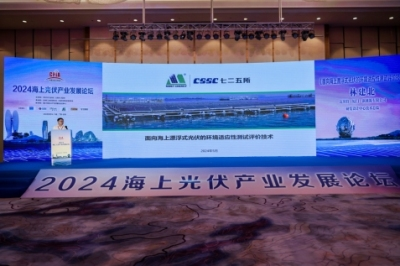 突破光伏發(fā)展進程！聚力探索海上光伏行業(yè)標準