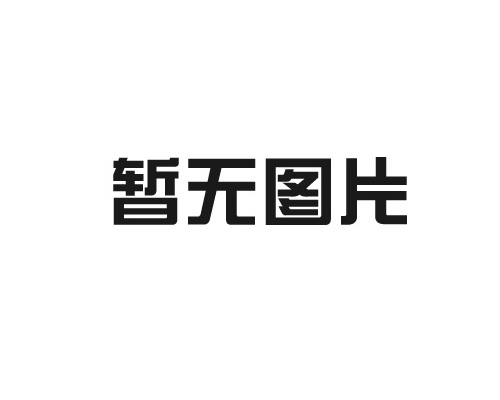 安徽：推動全省光伏產(chǎn)業(yè)發(fā)展 將重點加強(qiáng)金融支持、推廣應(yīng)用、延鏈補(bǔ)鏈