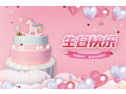 宏瑞达12月员工生日会