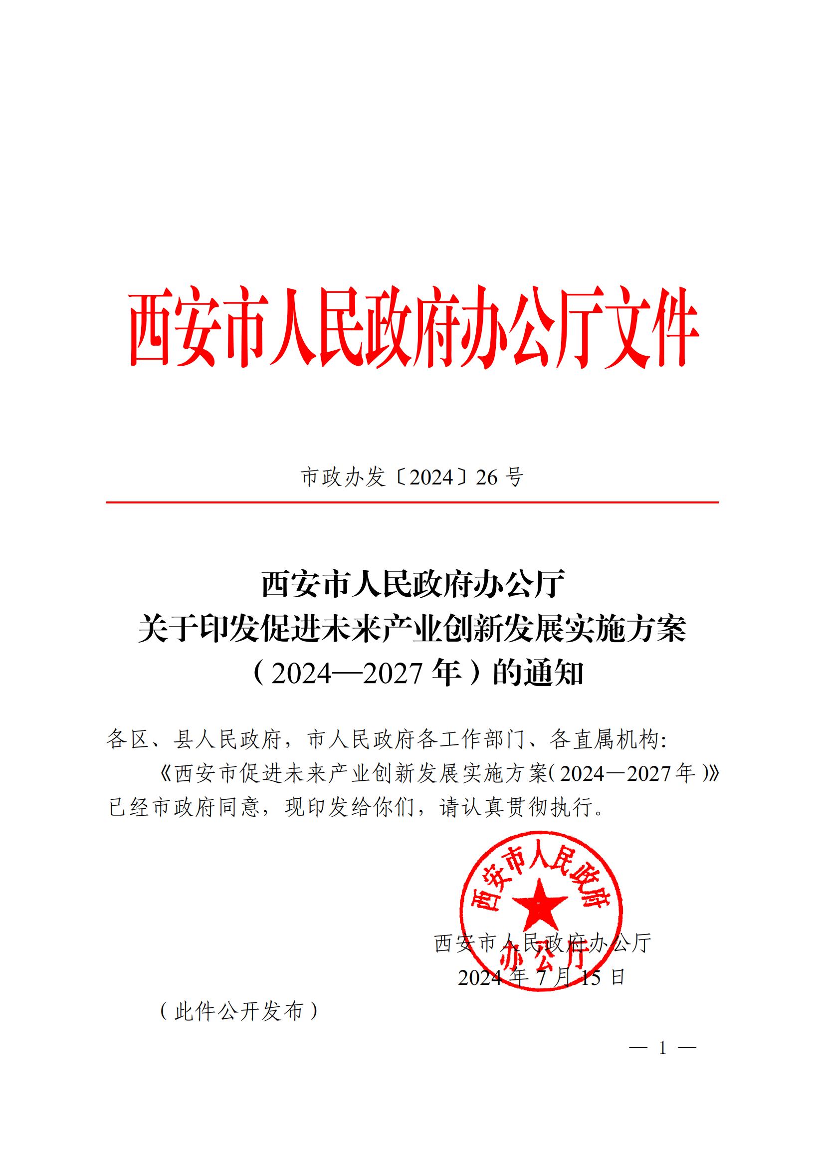 6385759680472760842902587