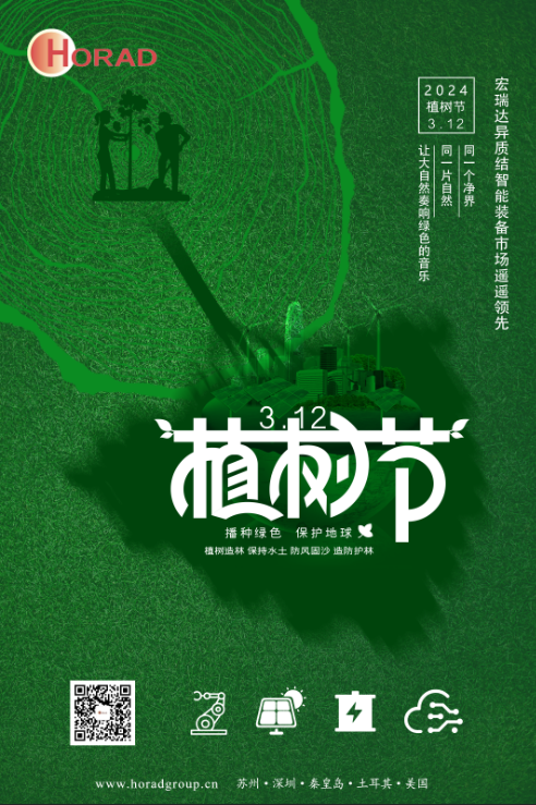 植此青绿，为春天上色