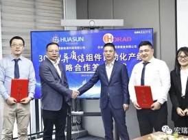 强强联合|华晟与宏瑞达签署全球30GW异质结战略合作协议！