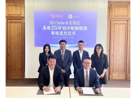 2GW美国制造大单 | 宏瑞达与SEG SOLAR签署美国组件智能制造整线订单