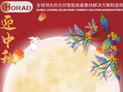 宏瑞达祝您和家人中秋佳节平安喜乐！