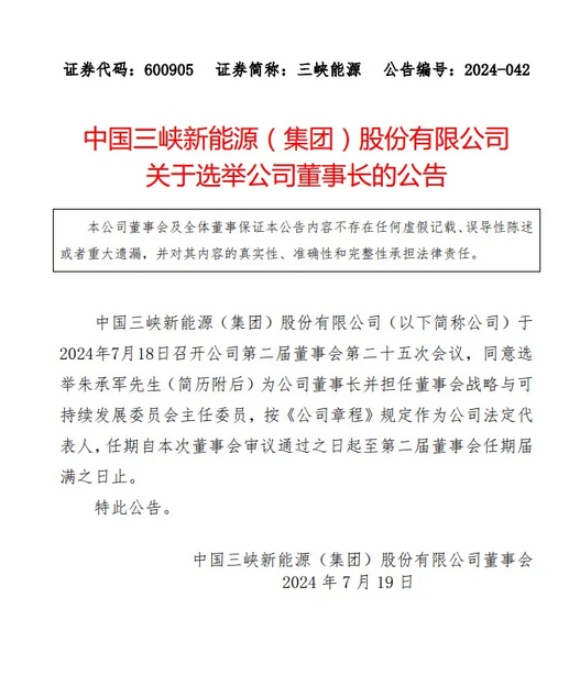 微信截图_20240723093259