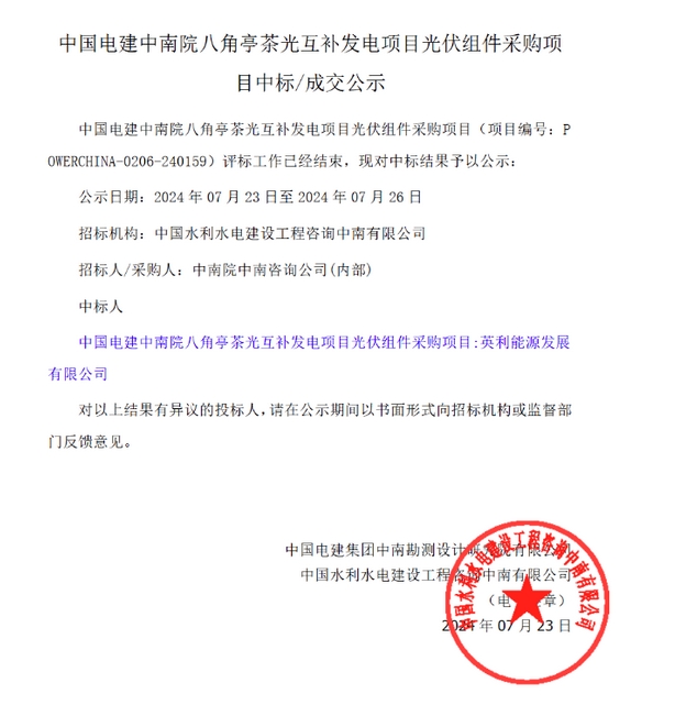 微信截图_20240724101925